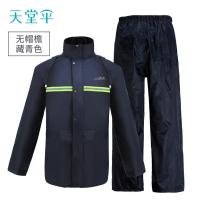 天堂雨衣N211--7AP雨裤套装双层加厚电动摩托车男性女分体长款全身防暴雨披--藏青—无帽檐;S