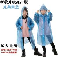 儿童便携式加厚款一次性雨衣儿童男童女童幼儿园通用可背书包雨披--一次性雨衣;【9件】蓝色