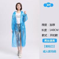 加厚长款一次性雨衣大人全身时尚防水雨披可爱带袖旅行便携式--带帽绳蓝色;8件