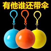 一次性雨衣真空压缩圆球包装户外漂流旅游成人儿童均码雨披--雨衣;1个装