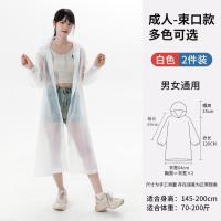 一次性卡片雨衣长款全身透明加厚防暴雨女款成人便携雨衣雨服防水--成人（升级特厚--束口款）磨砂白/2件;均码