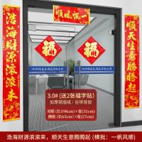 生意对联生意兴隆门联公司商场开业对联财源广进生意联办公对联- - 铜版纸3.0#生意兴隆四季旺，财源广进八方来