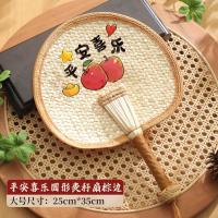 扇子老式大蒲扇儿童手摇扇夏天宝宝婴儿驱蚊芭蕉扇中国风手工编织- - （平安喜乐）棕色圆蒲扇