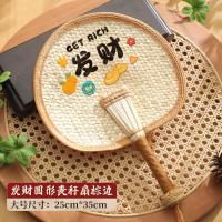 扇子老式大蒲扇儿童手摇扇夏天宝宝婴儿驱蚊芭蕉扇中国风手工编织- - （发财）棕色圆蒲扇