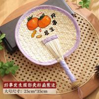 扇子老式大蒲扇儿童手摇扇夏天宝宝婴儿驱蚊芭蕉扇中国风手工编织- - （柿柿如意）紫色圆蒲扇