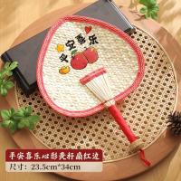 扇子老式大蒲扇儿童手摇扇夏天宝宝婴儿驱蚊芭蕉扇中国风手工编织- - （平安喜乐）红色心蒲扇