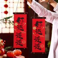 乔迁之喜木板对联挂件墙面挂饰礼物门挂新居装饰搬家入宅仪式用品- - 好运连连挂件（单个）