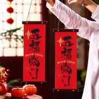 乔迁之喜木板对联挂件墙面挂饰礼物门挂新居装饰搬家入宅仪式用品- - 五福临门挂件（单个）