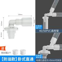 洗衣机下水管三头通防臭地漏接头出水两用排水管道y型三通二合一- -- -【防溢款】- -卧式直通