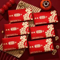 2024新款个性创意红包袋千元祝福高考中考金榜题名烫金通用利是封- -- -学霸红包- -镂空红包6个装