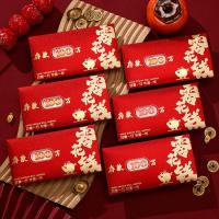 2024新款个性创意红包袋千元祝福高考中考金榜题名烫金通用利是封- -- -零花钱- -镂空红包6个装