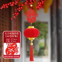 植绒大红小灯笼连串挂饰装饰挂件室内客厅商场店铺户外场景布置品- - 6#大吉兔小灯笼挂件（单个装）