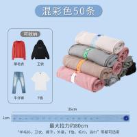 专用捆被子拉拉卷捆绑带衣服裤子收纳绳衣柜衣物棉被整理神器- - 混色- - 35cm长50条- - 【收纳衣服专用】