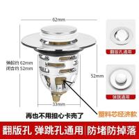 洗脸盆弹跳下水漏塞防虫隔臭过滤网纯铜通用型防堵按压式水槽配件- -- -水漏塞- -塑料芯（两个装）