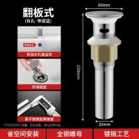 洗手盆下水管防返臭神器洗脸盆下水器面盆漏水塞洗手池排水管配件- - 翻版有孔●304下水器（带铜提篮）