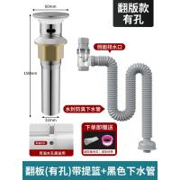 洗手盆下水管防返臭神器洗脸盆下水器面盆漏水塞洗手池排水管配件- - 【套装C1】有孔★翻版带提篮+灰色双排下水管
