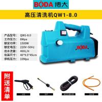 博大高压洗车机家用220v刷车水泵抢全自动神器便捷式水枪清洗机- - QW1- - 8.0清洗机