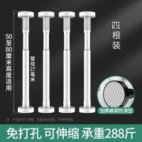 台下盆支撑架厨房水槽洗手盆支架托架家用陶瓷盆洗脸盆固定支撑杆- - 象牙白【50- - 80cm】4根装不锈钢可伸缩