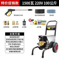 洗车机220V便携式家用大功率压水泵水枪物业小型清洗机---不锈钢/1500瓦/220V/100公斤/10米钢丝管/半包