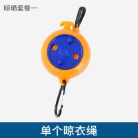 户外晾衣绳晒被子神器阳台伸缩晒衣服挂衣架窗帘绳室内家用免打孔--套餐一【单个】