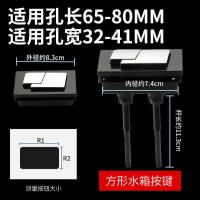 马桶水箱配件冲水按钮通用开关坐便器双按按压器马桶盖按键大全--方形水箱按键