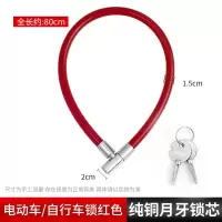 加粗钢缆锁 山地自行车锁防盗链条环形锁便携式电动摩托电瓶车锁--自行车钢缆锁81CM--红色