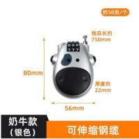 【密码锁】电动摩托车头盔锁防盗密码锁便携式单车钢丝绳锁日用套装--密码自行车锁--奶牛锁--灰色