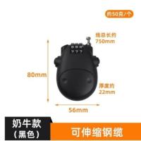 【密码锁】电动摩托车头盔锁防盗密码锁便携式单车钢丝绳锁日用套装--密码自行车锁--奶牛锁--黑色