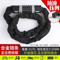 山地自行车密码锁头盔锁摩托车防盗便携锁电动车迷你居家日用套装--合金抗剪款五位密码
