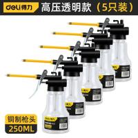 得力机油壶长嘴高压加注器滴壶加油枪小手动齿轮喷壶神器瓶杯工具--高压透明款250ml【5支装】