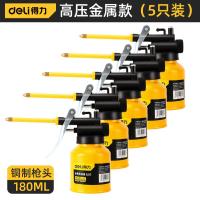得力机油壶长嘴高压加注器滴壶加油枪小手动齿轮喷壶神器瓶杯工具--高压金属款180ml【5支装】
