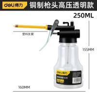 得力机油壶长嘴高压加注器滴壶加油枪小手动齿轮喷壶神器瓶杯工具--高压透明款250ml