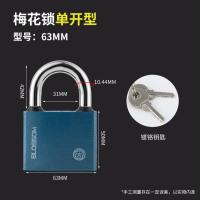 梅花锁纯铜锁芯锁铜芯锁蓝色防水防锈锁户外锁柜子仓库铁量大从优- 单开铜芯63mm3个钥匙