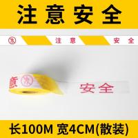 警戒线安全线警戒带隔离带伸缩安全警示带帆布施工围栏反光警戒绳- 黄白【100米- 注意安全】