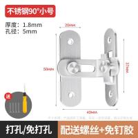 免打孔90度门扣卡扣直角锁推拉门移门插销房门锁扣不锈钢搭扣门栓- 小号拉丝90度搭扣（带钉安装）