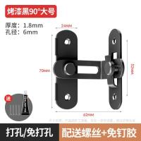 免打孔90度门扣卡扣直角锁推拉门移门插销房门锁扣不锈钢搭扣门栓- 大号雅黑90度搭扣（免钉安装）