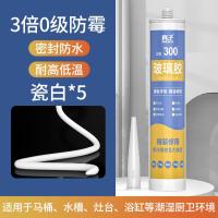 透明免钉胶强力速干粘玻璃胶防水防霉厨卫结构踢脚线专用万能瓷砖- 【厨卫专用】0级防霉玻璃胶*5- 瓷白- 送工具