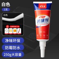 玻璃胶防水防霉厨卫美缝硅胶强力美容胶透明马桶密封结构打胶神器- 美缝剂瓷白色一只装【送全套工具】