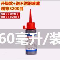 锁芯润滑粉铅粉石墨粉门锁 锁心润滑剂防盗门家用开锁钥匙铅笔芯粉--红盖60ML+喷嘴-2瓶+喷嘴