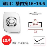 平开窗滑撑限位块安全锁窗户锁限位器卡扣固定片铝合金推拉门窗锁--卡扣固定-22槽（10个装）