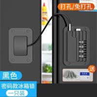 窗户卡扣锁扣门窗冰箱锁儿童推拉门锁平开窗限位器安全锁铝合金- 免打孔窗户锁密码款- 黑色一