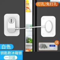 窗户卡扣锁扣门窗冰箱锁儿童推拉门锁平开窗限位器安全锁铝合金- 免打孔窗户锁钥匙款- 白色一个