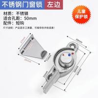 铝合金窗户锁扣塑钢门窗防盗月牙锁通用儿童推拉门锁锁卡扣锁耐用- 左月牙【孔距50】【带儿童锁】+短钩