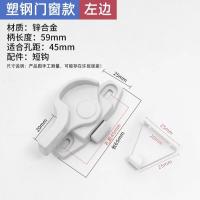 铝合金窗户锁扣塑钢门窗防盗月牙锁通用儿童推拉门锁锁卡扣锁耐用- 开关款左月牙【孔距45】+短钩