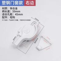 铝合金窗户锁扣塑钢门窗防盗月牙锁通用儿童推拉门锁锁卡扣锁耐用- 开关款右月牙【孔距45】+短钩