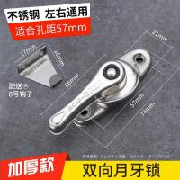 铝合金窗户锁扣塑钢门窗防盗月牙锁通用儿童推拉门锁锁卡扣锁耐用- 【短柄双向款】不锈钢色(孔距57mm)-左右通用+短钩