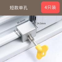 窗户锁扣卡扣铝合金纱窗门窗锁推拉门锁儿童防护安全锁限位器家庭- 加厚铝材单孔4个装