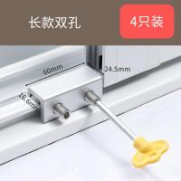窗户锁扣卡扣铝合金纱窗门窗锁推拉门锁儿童防护安全锁限位器家庭- 加厚铝材双孔4个装
