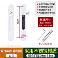 铝合金门窗锁扣阳台玻璃推拉门锁窗户专用安全锁老式移门防盗窗锁- 双面锁- A款带钥匙【白色】