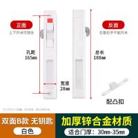 铝合金门窗锁扣阳台玻璃推拉门锁窗户专用安全锁老式移门防盗窗锁- 双面锁- B款带钥匙【白色】